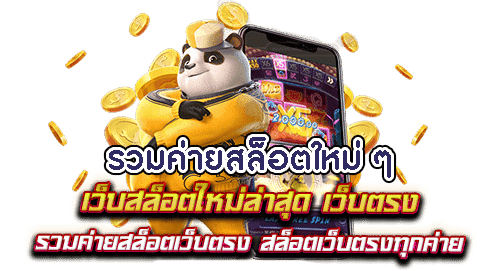 ทางเข้า PGRICH789